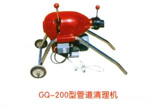 GQ-200型管道清理機