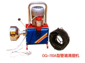 GQ-110A型管道清理機